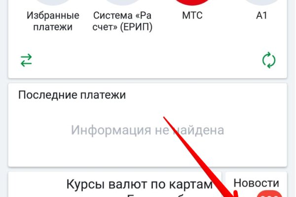 Кракен маркет даркнет только через торг