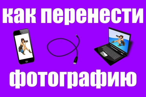 Найти зеркало кракена