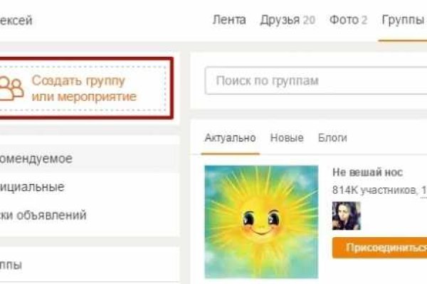 Восстановить аккаунт кракен