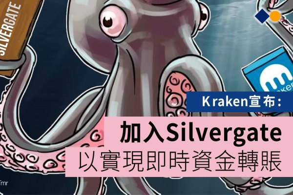 Hydra kraken