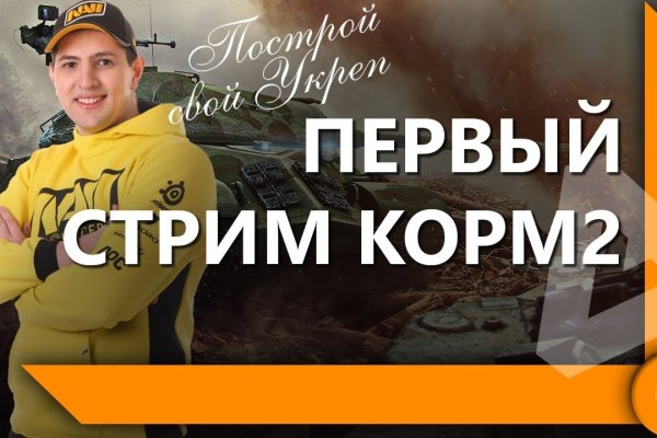 Кракен без впн