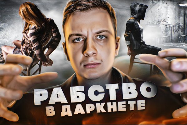 Кракен дарк сайт