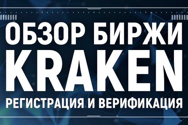 Кракен браузер