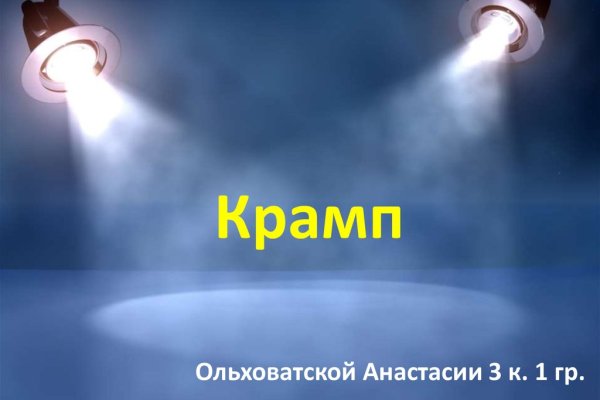 Kraken ссылки актуальные 2025 г