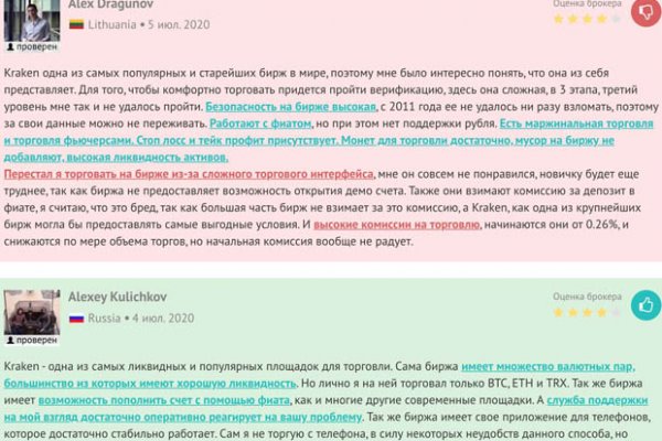 Что будет если зайти в кракен