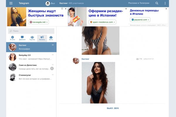Dark net официальный сайт