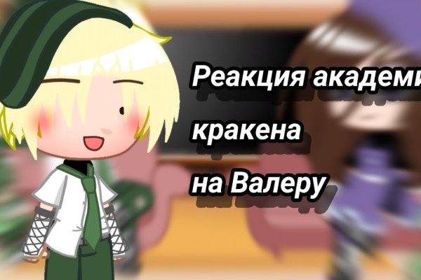 Как войти в кракен