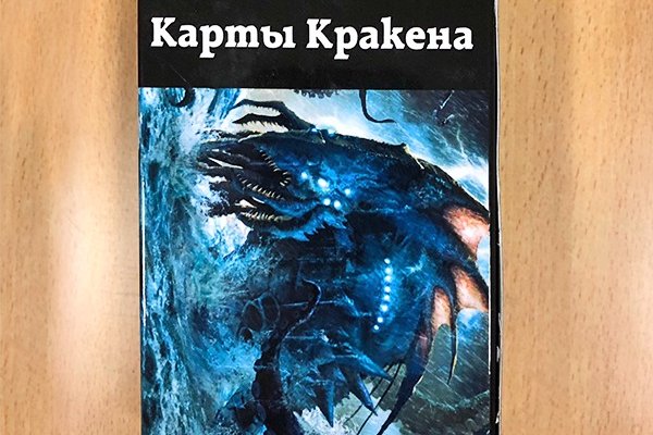 Гидра и кракен