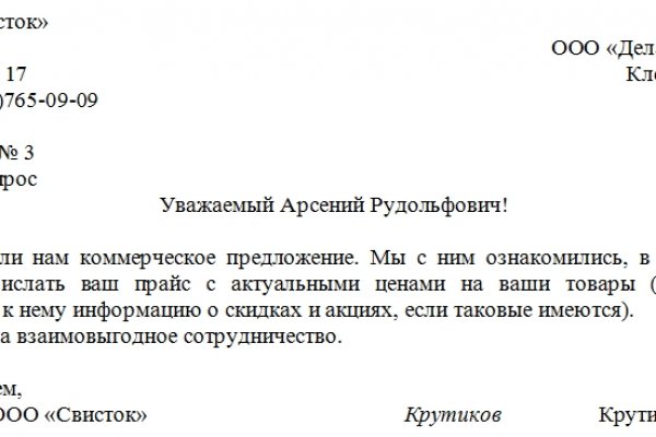 Рабочая ссылка на кракен в торе