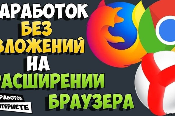 Кракен сайт в тор браузере